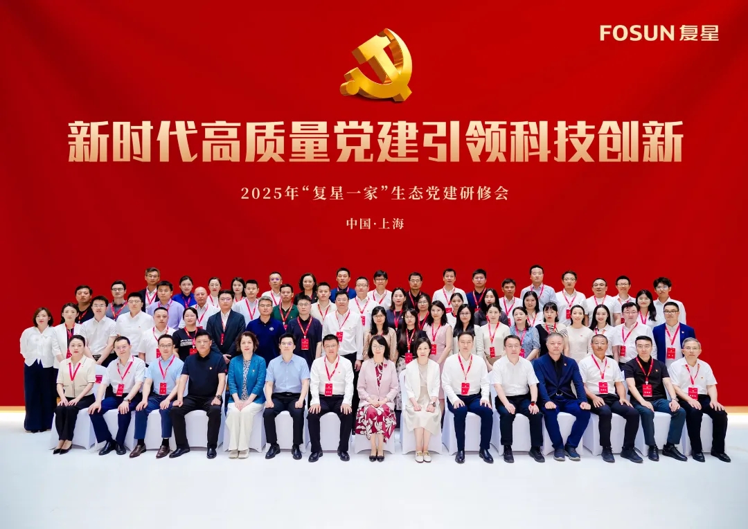 海南矿业在“复星一家”生态党建研修会上双线获奖 党建引领科创融合显成效